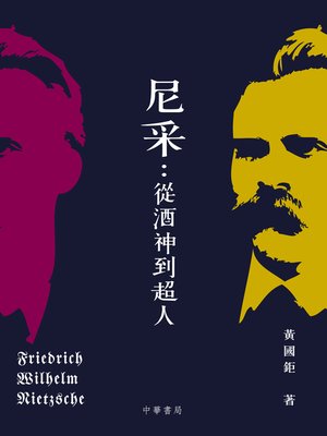cover image of 尼采──從酒神到超人